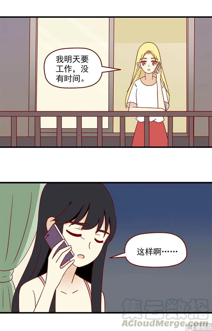 离别的岛，重逢的岛漫画,第165话：孤注一掷3图