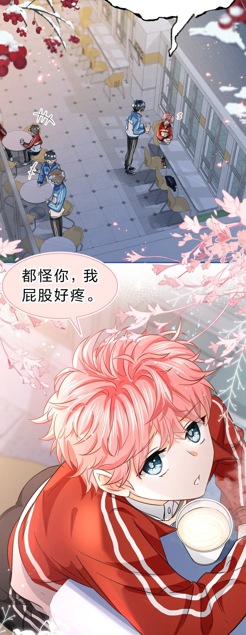 信息素说我们不可能漫画,52 是和信息素无关的，念念不忘4图