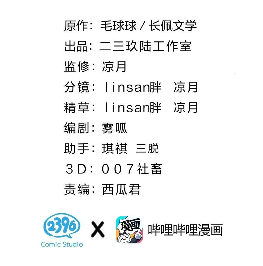 信息素说我们不可能漫画,小番外通知 延更小番外【内含福利】5图