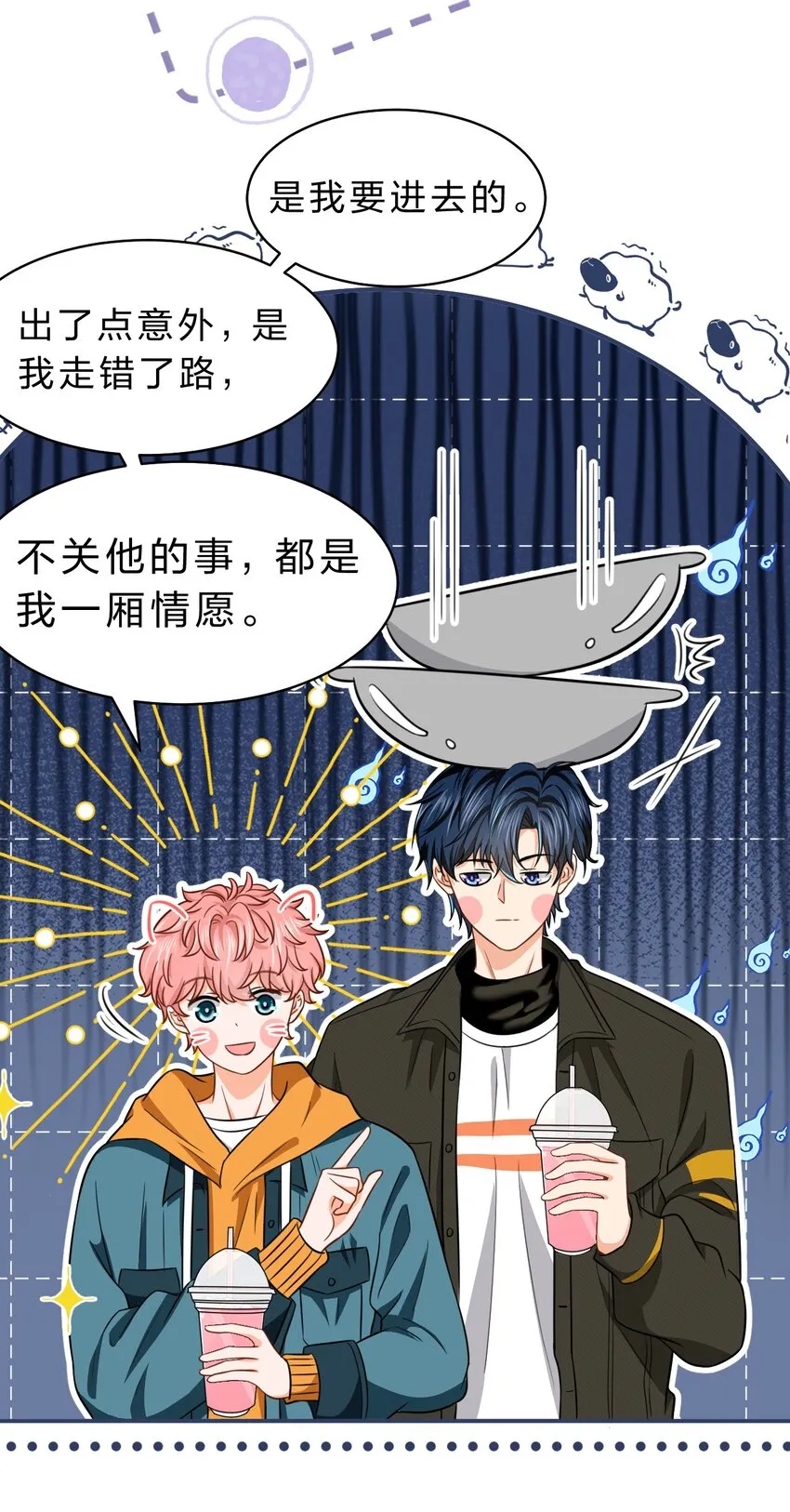 信息素说我们不可能漫画,39 今日份的AO小情侣5图