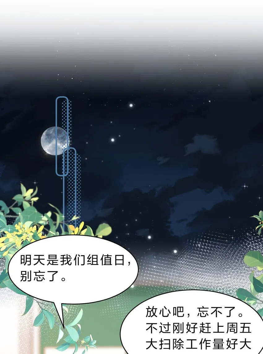 信息素说我们不可能漫画,36 我真的不是小流氓3图