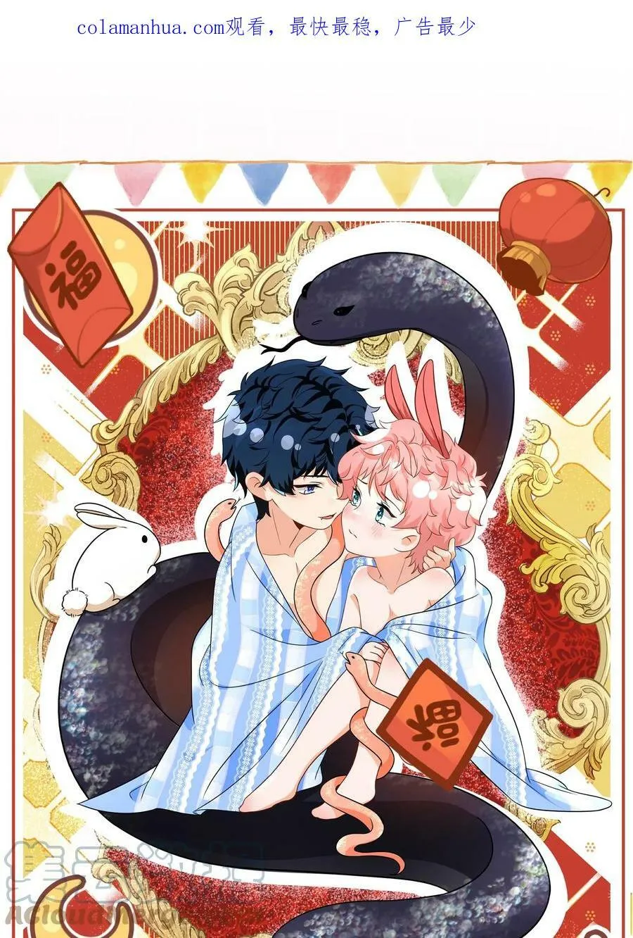 信息素说我们不可能漫画,番外特典通知 新春番外来啦~1图