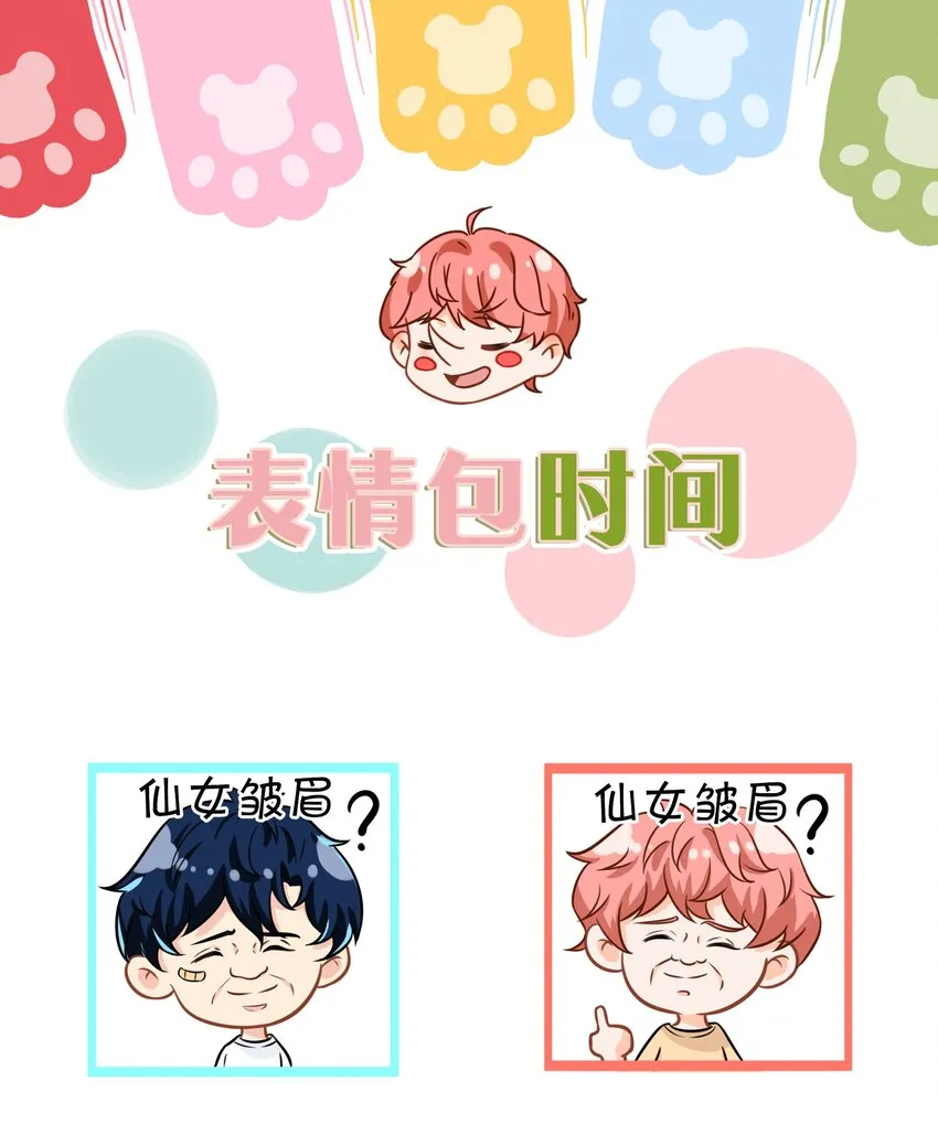 信息素说我们不可能漫画,表情包 表情包？拿来吧你2图