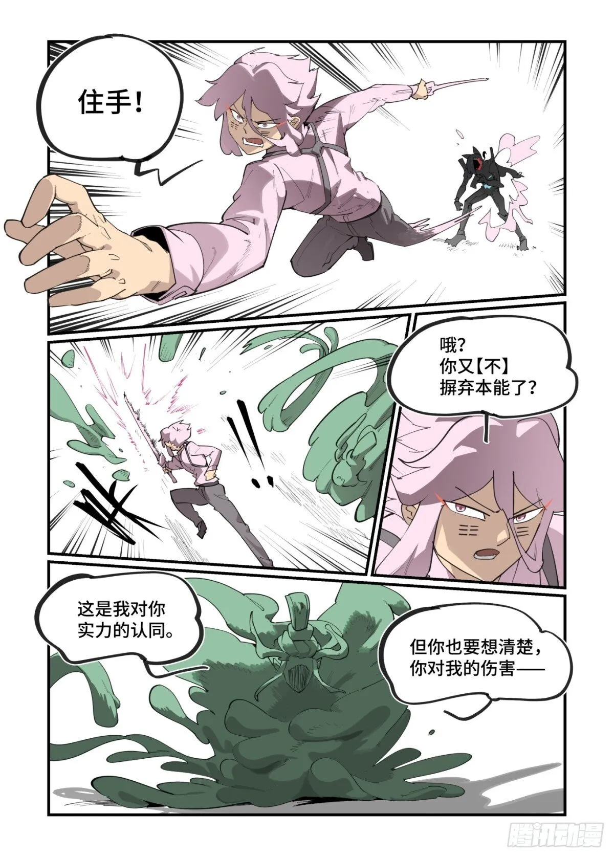 冬至之章024