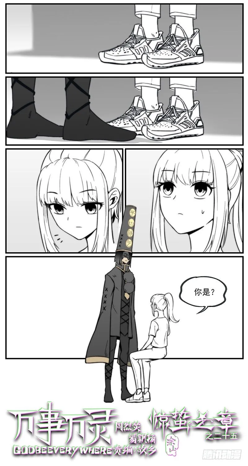 帽装偶像0