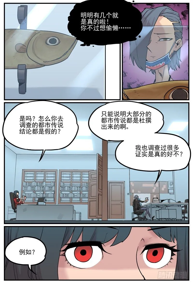 万事万灵漫画,工作汇报5图