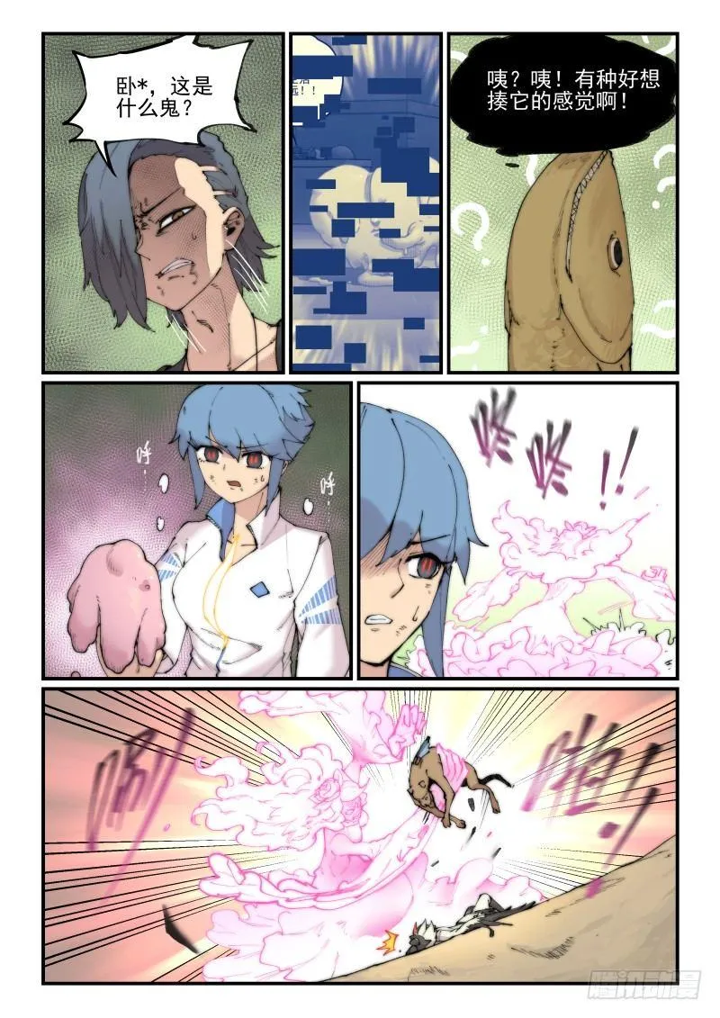 万事万灵漫画,白露之章12（下）3图