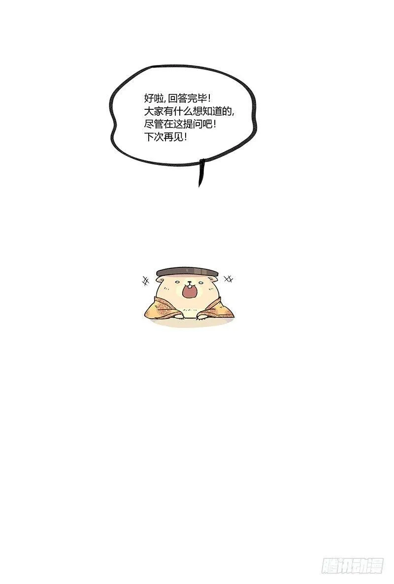 万事万灵漫画,倒听土说053图