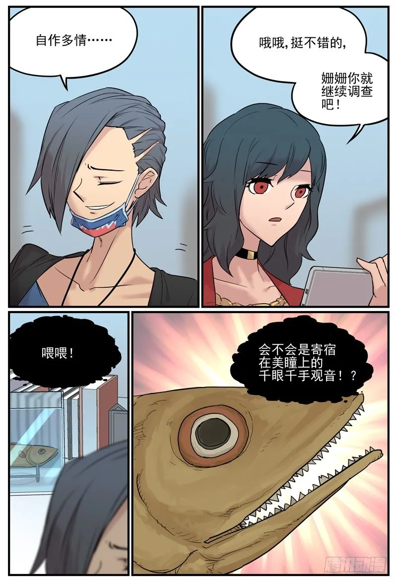 安利通常只会有反效果3