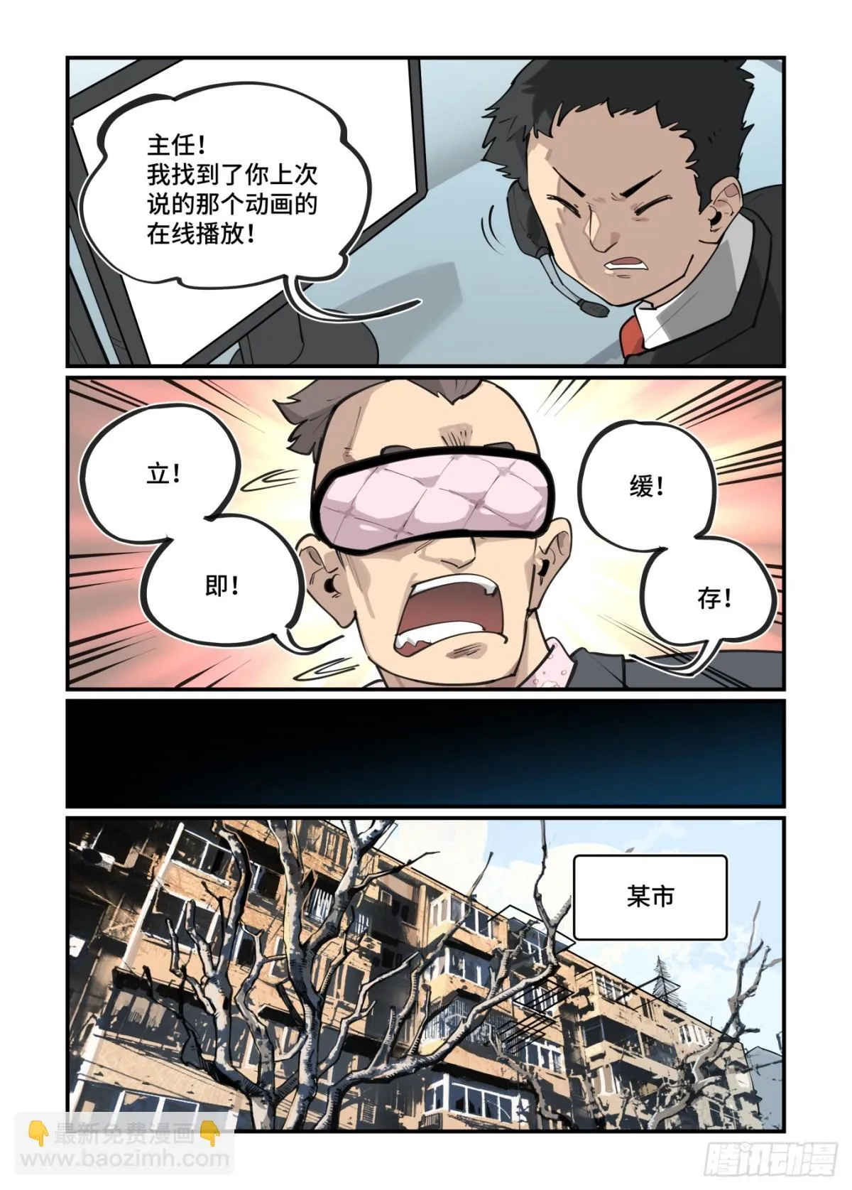 万事万灵漫画,大寒之章463图