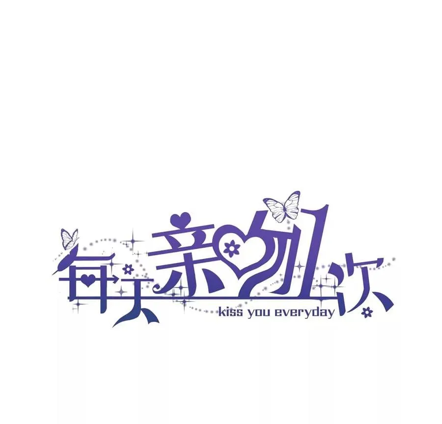 每天亲吻一次漫画,第30话 抓只水怪来玩3图