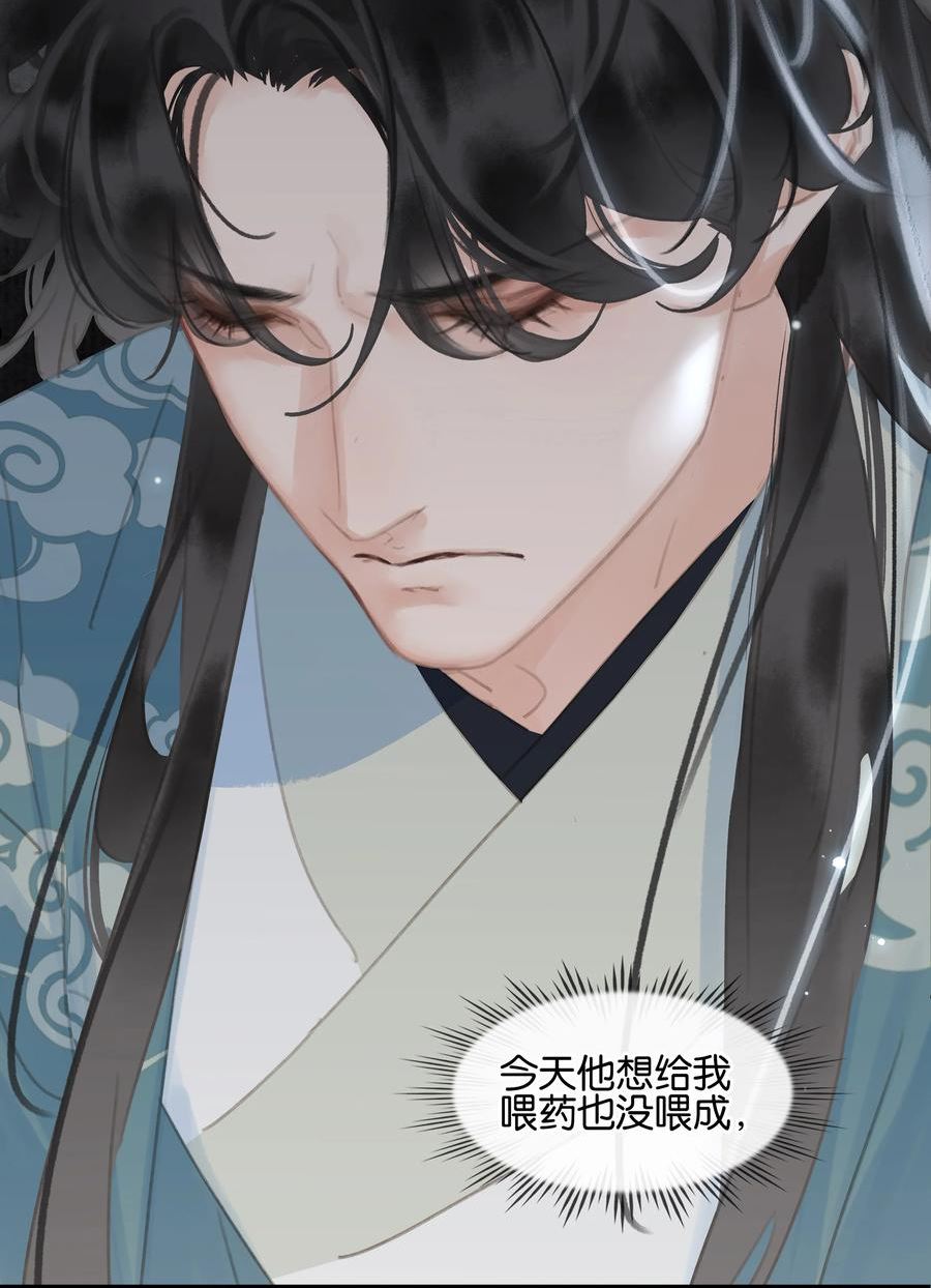 不做软饭男漫画,069 逃跑4图
