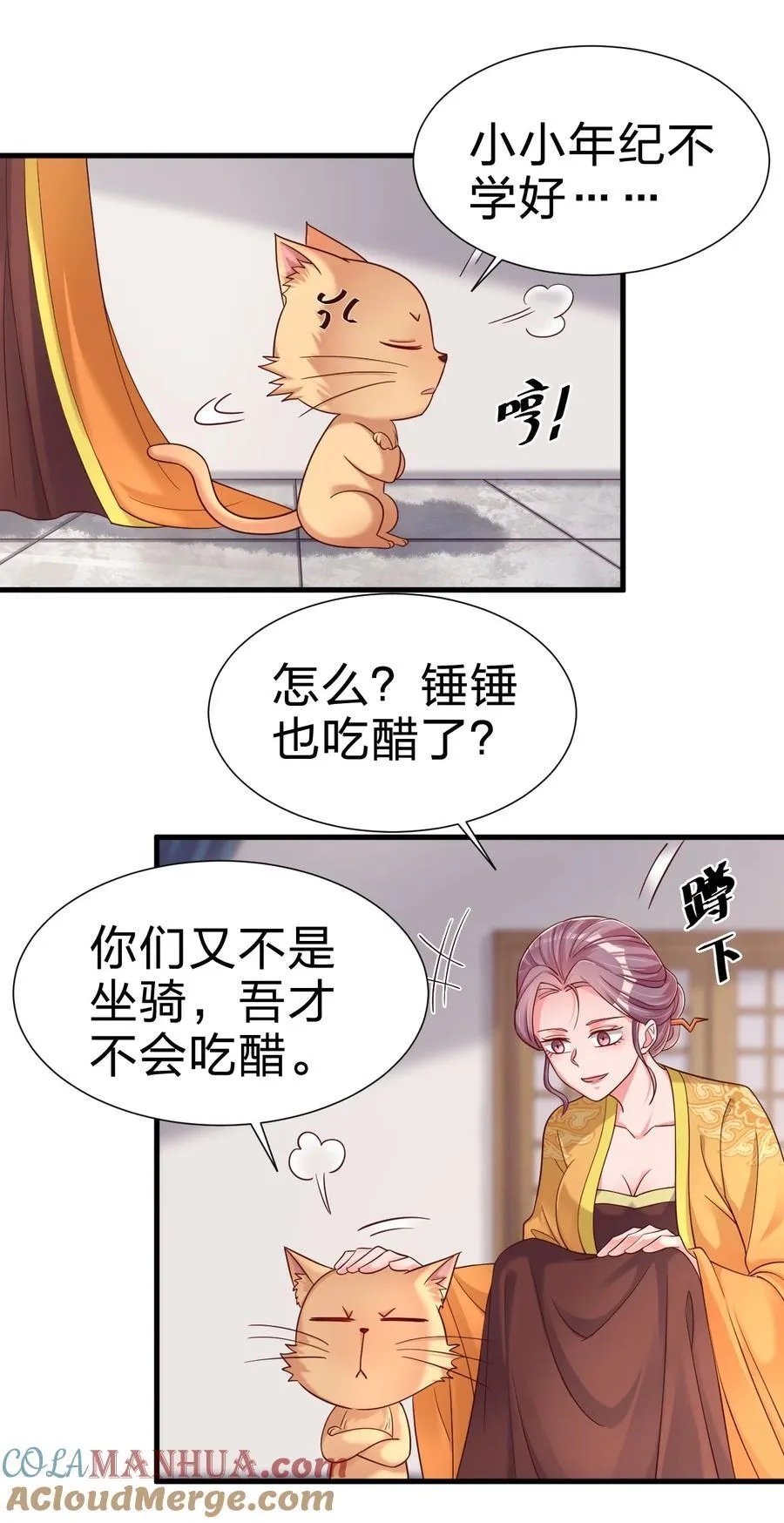 好感度刷满之后漫画,150 女生宿舍5图