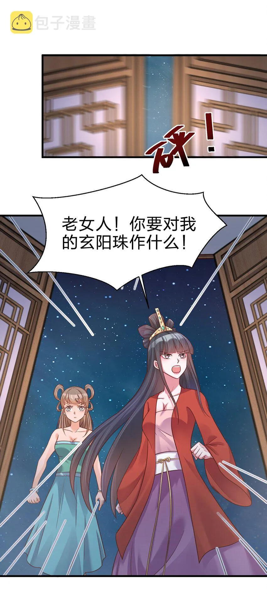 好感度刷满之后漫画,084 你能包容他的一切吗？3图