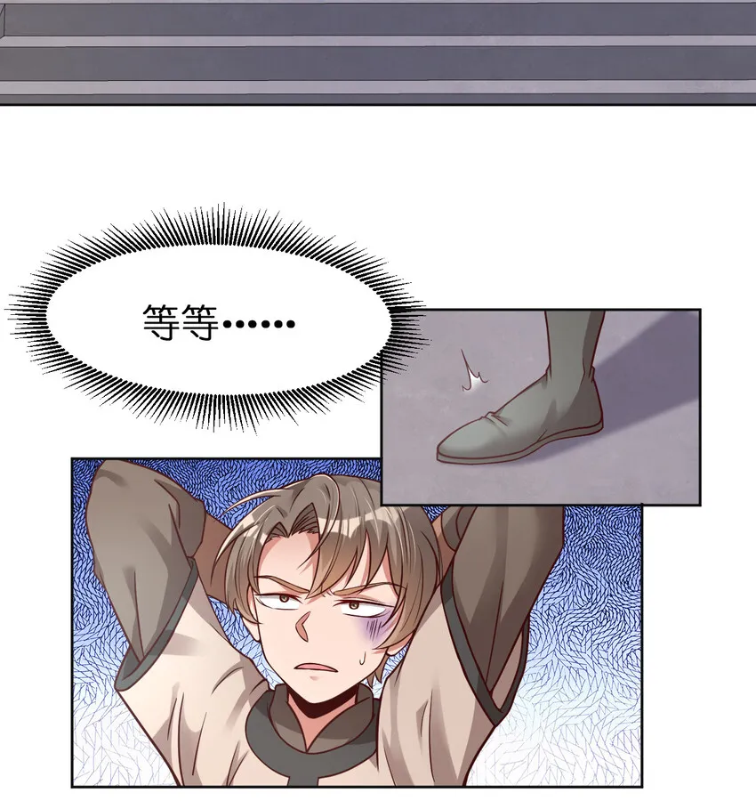 好感度刷满之后漫画,012 也许我来的不是时候4图