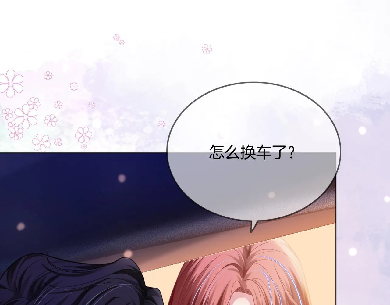 被夺一切后她封神回归漫画,第11话 暗中护短4图