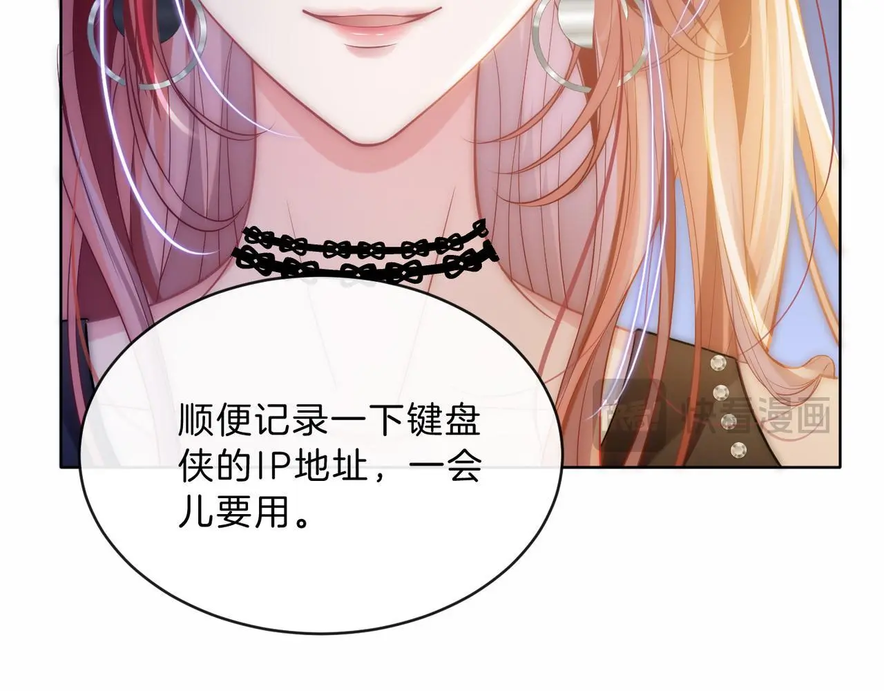 被夺一切后她封神回归漫画,第25话 敢挖我的墙角?4图