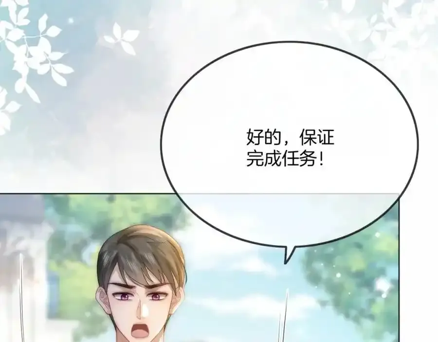 被夺一切后她封神回归漫画,第40话 整治无良节目组2图