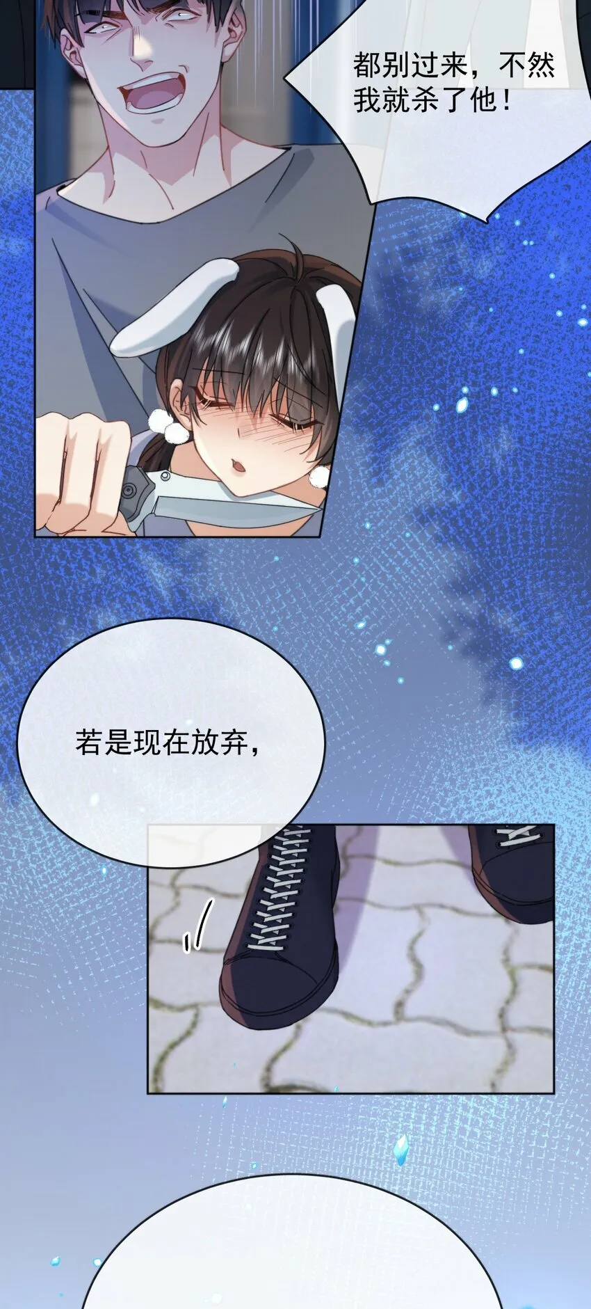 兄诱弟不恭40漫画,第12话 把衣服脱了4图