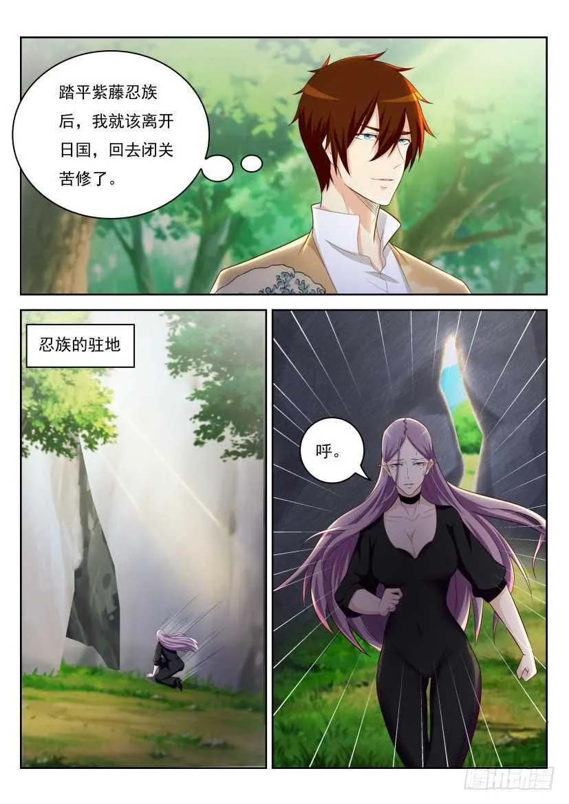 重生之都市修仙漫画,第216回4图