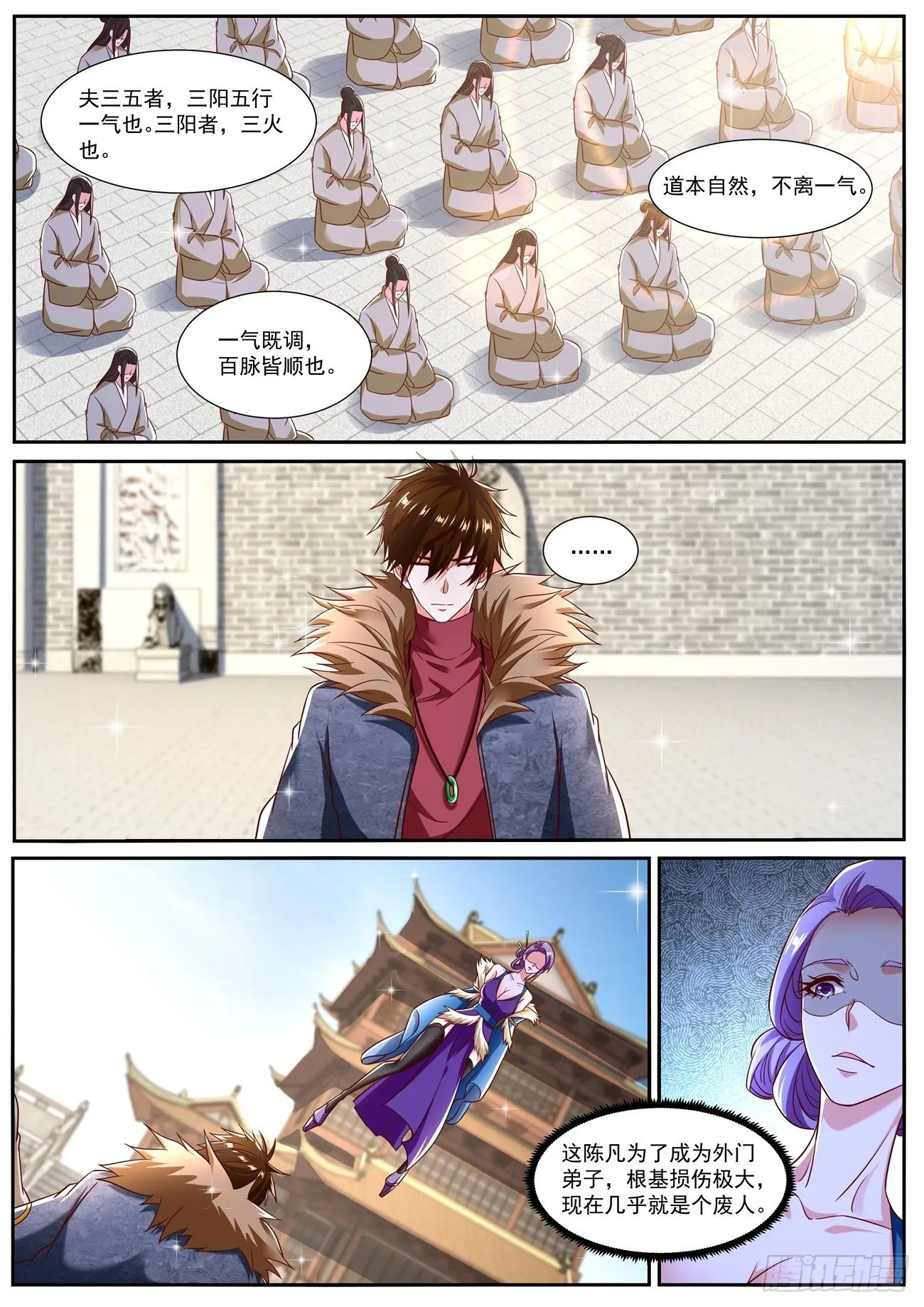 重生之都市修仙漫画,第804回1图
