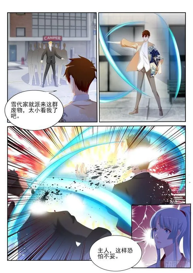 重生之都市修仙漫画,第200回2图