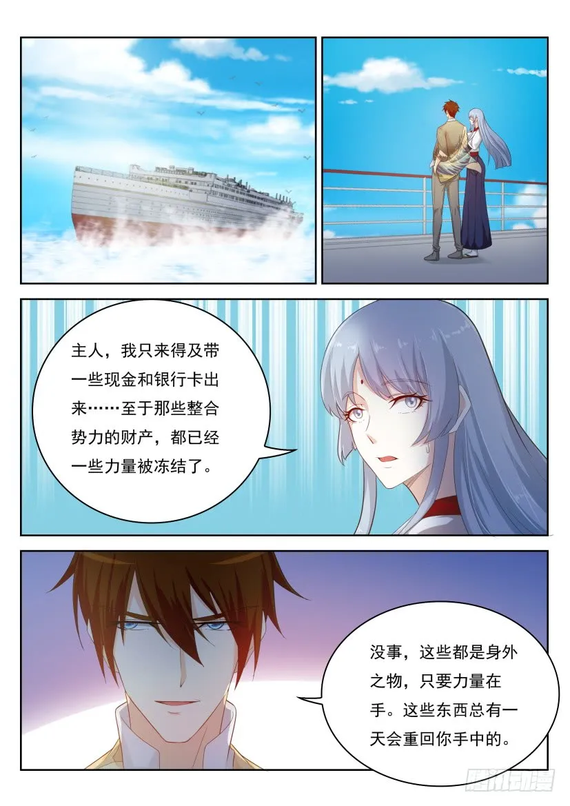 重生之都市修仙漫画,第217回3图