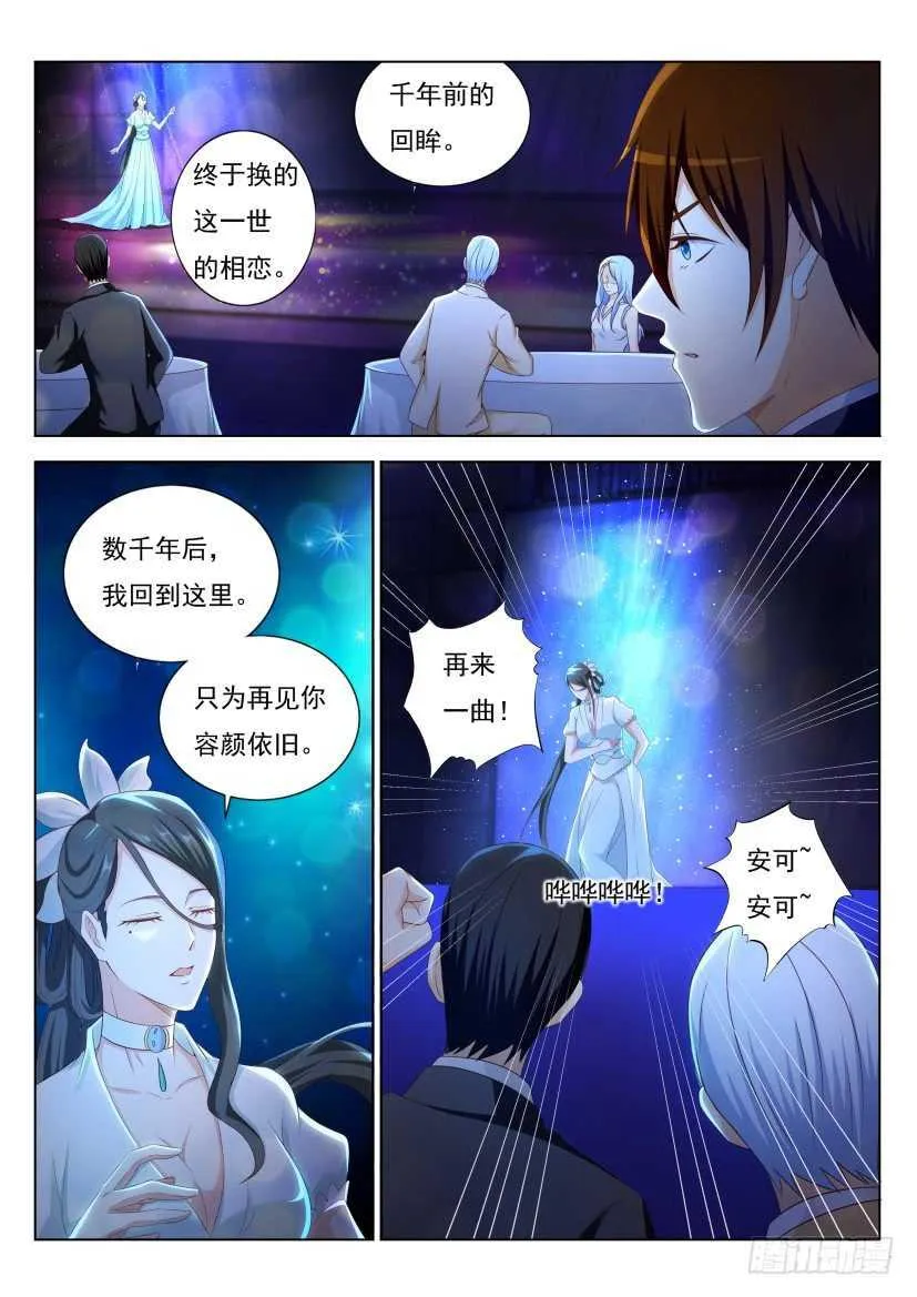 重生之都市修仙漫画,第218回1图
