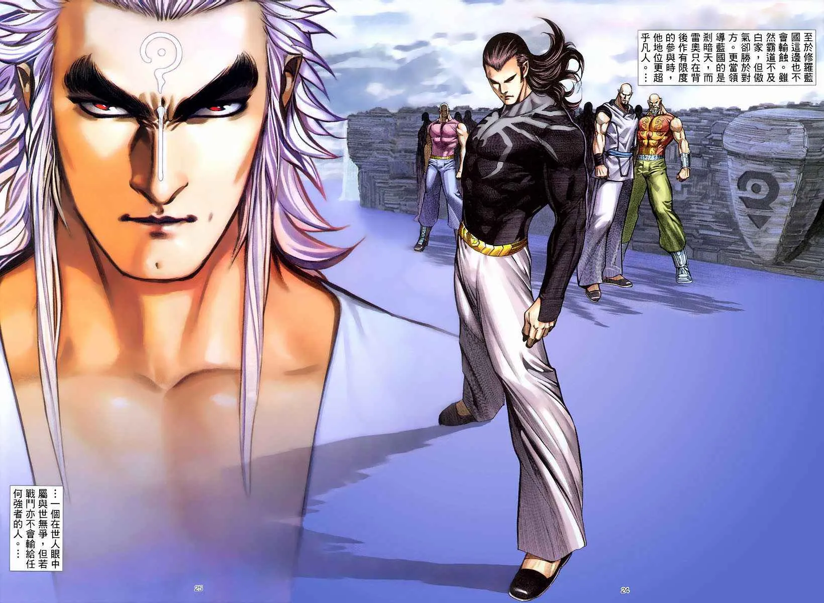 武神漫画,第268回2图