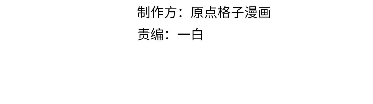 第18话 老公的高光时刻3