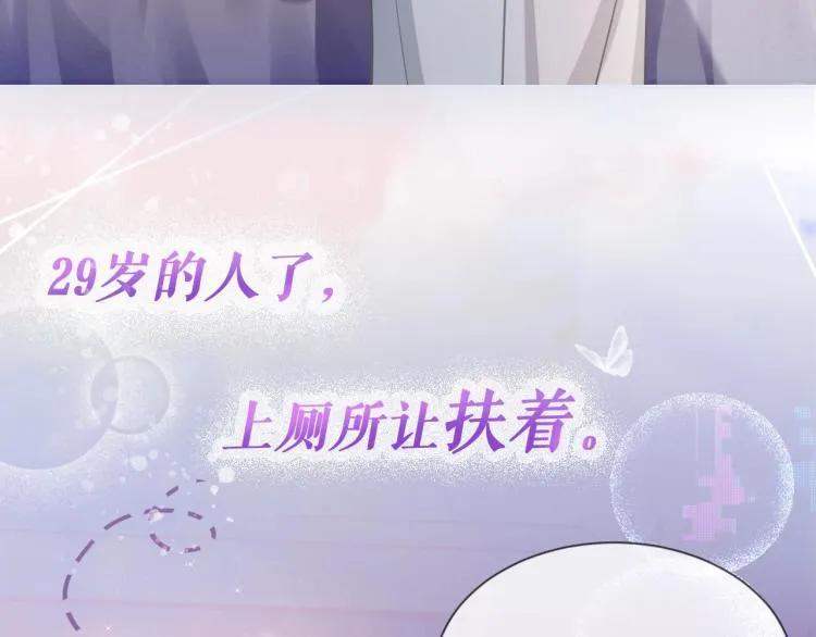 序章 我的伴侣好粘人！3