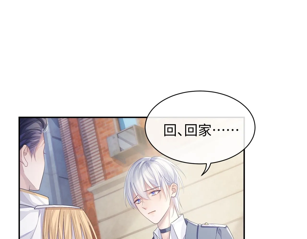 第45话 我不同意离婚3
