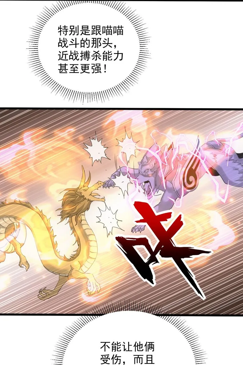 万古第一神漫画,137 金刚不灭体3图