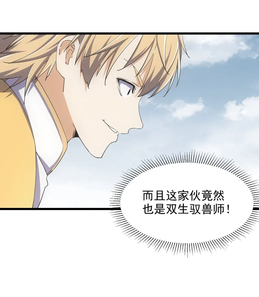 万古第一神漫画,137 金刚不灭体4图