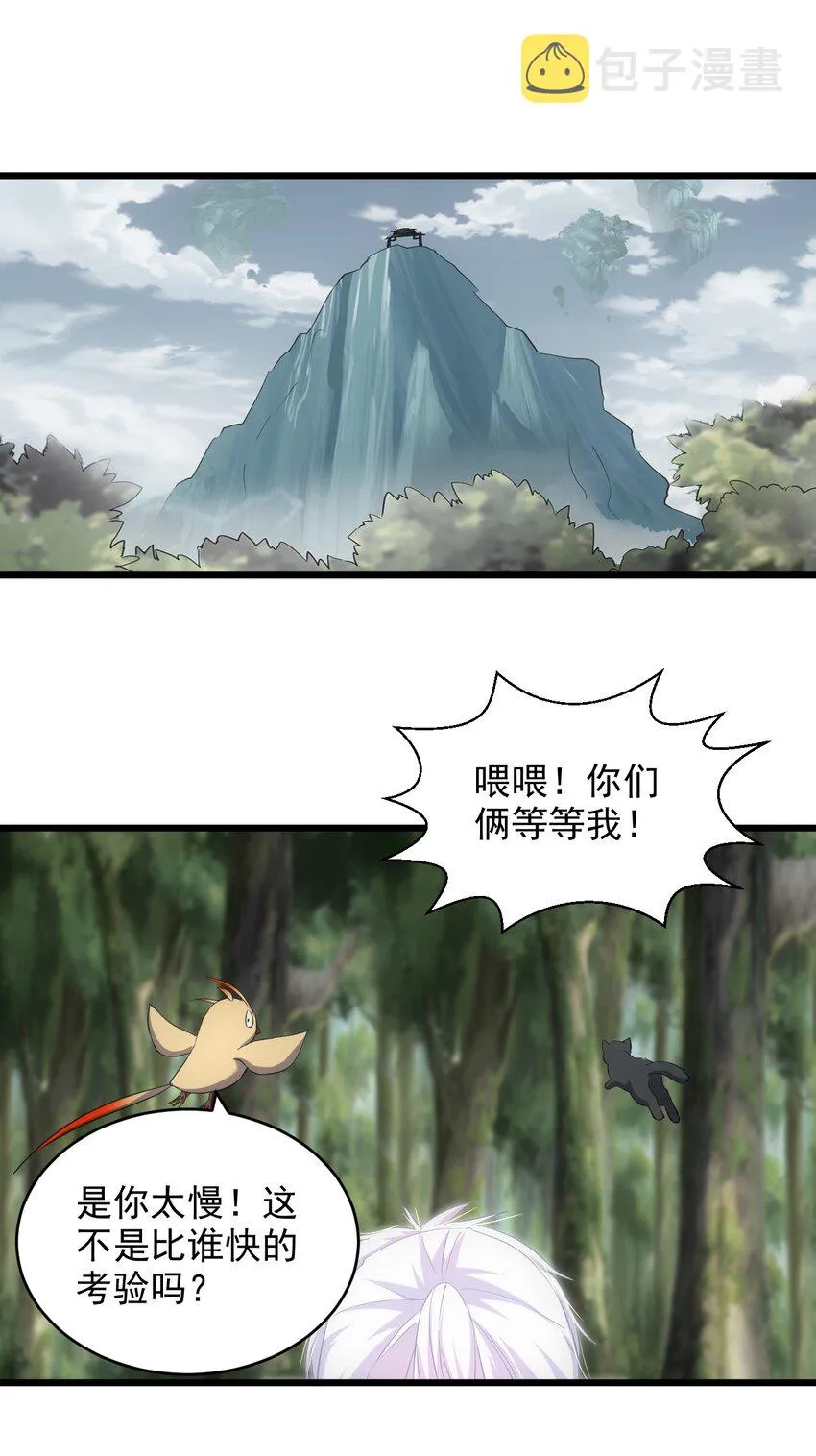 万古第一神漫画,126 超度众生3图