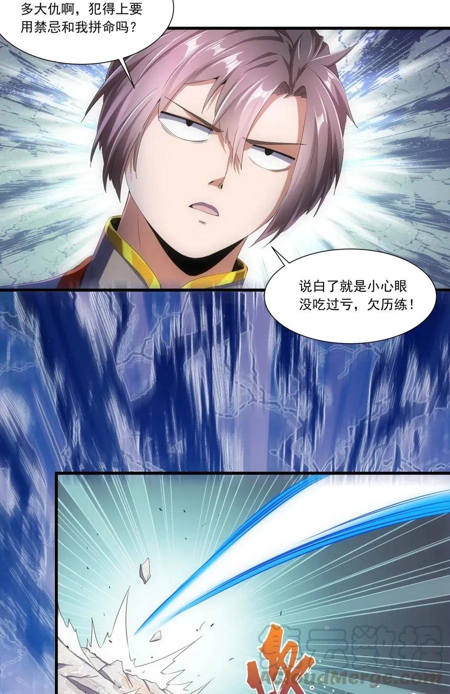 万古第一神漫画,038 沉渊斗兽5图