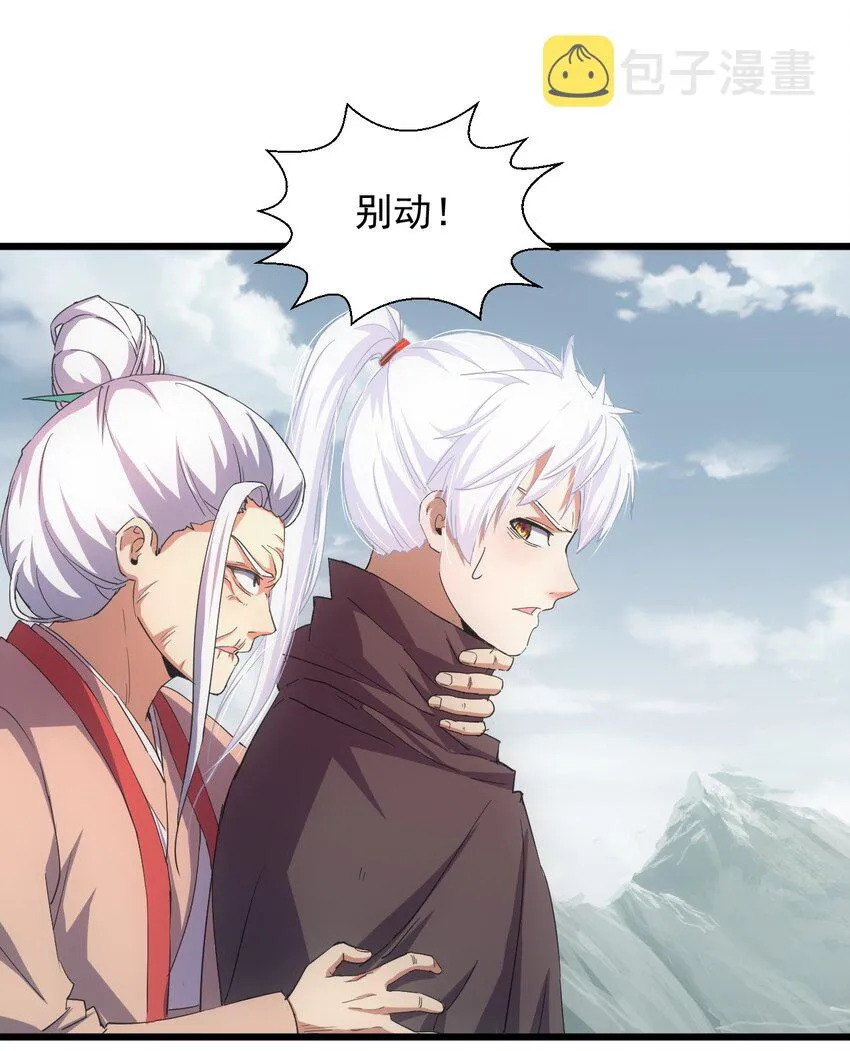 万古第一神漫画,143 暂避锋芒3图