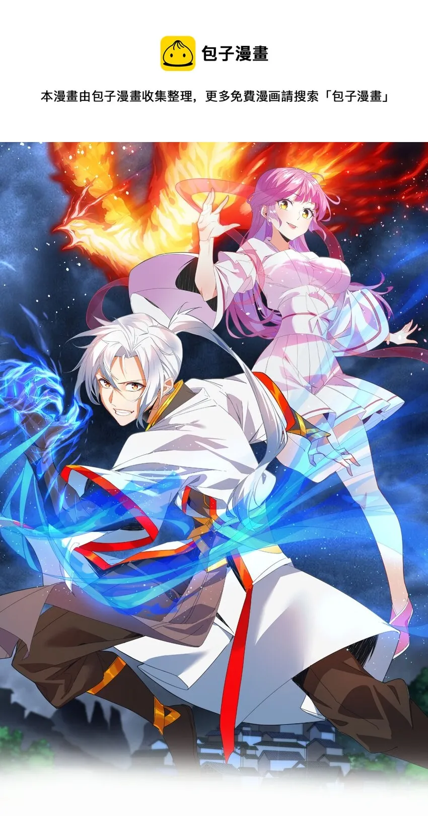 万古第一神漫画,168 古之神国第一人1图