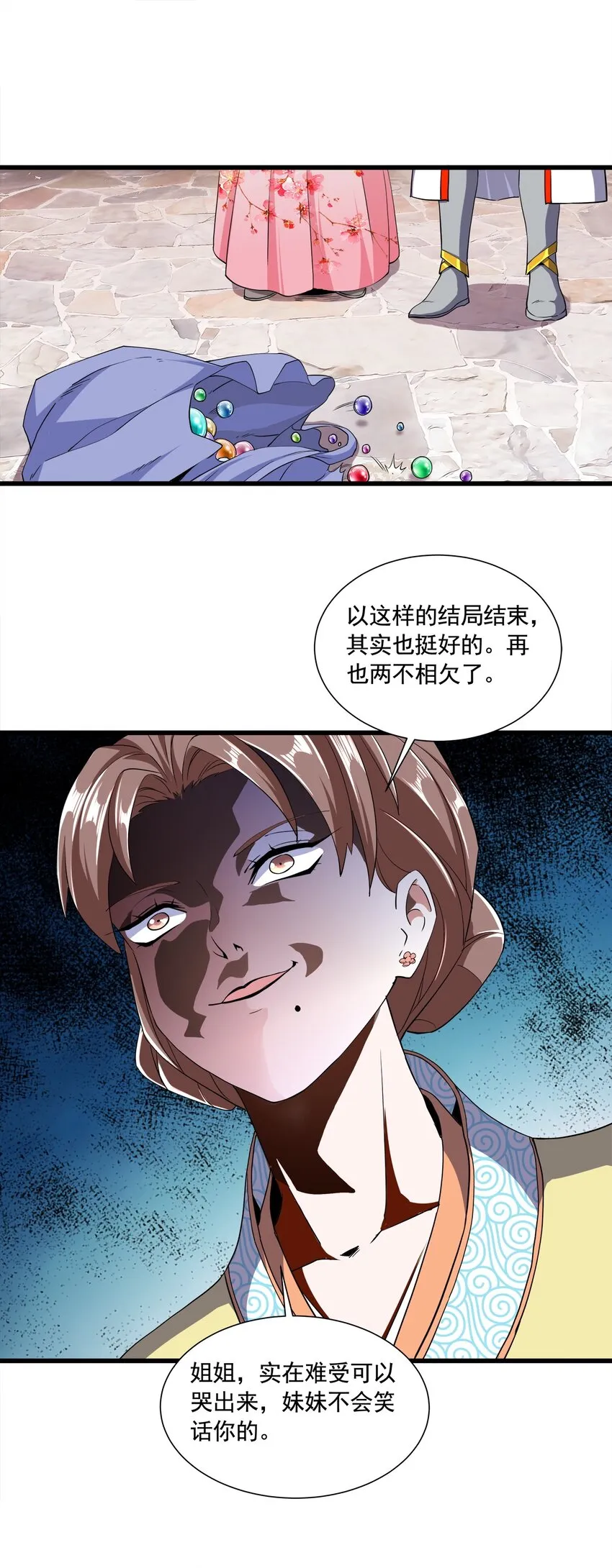 万古第一神漫画,003 小试牛刀1图