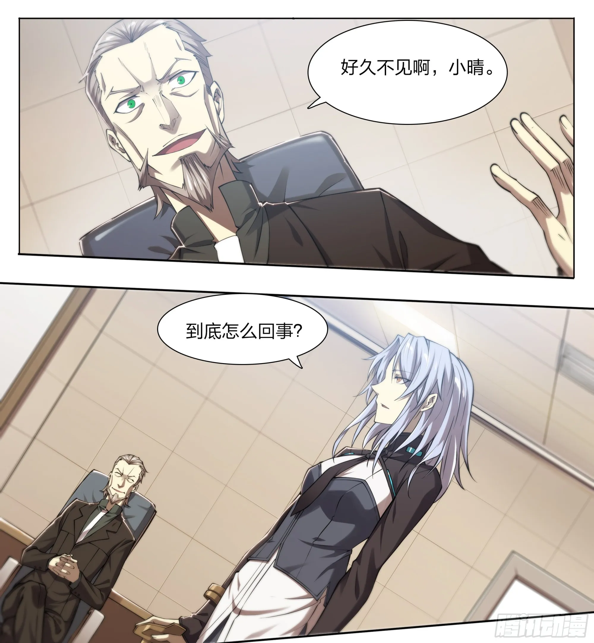天启预报漫画,74 快递1图
