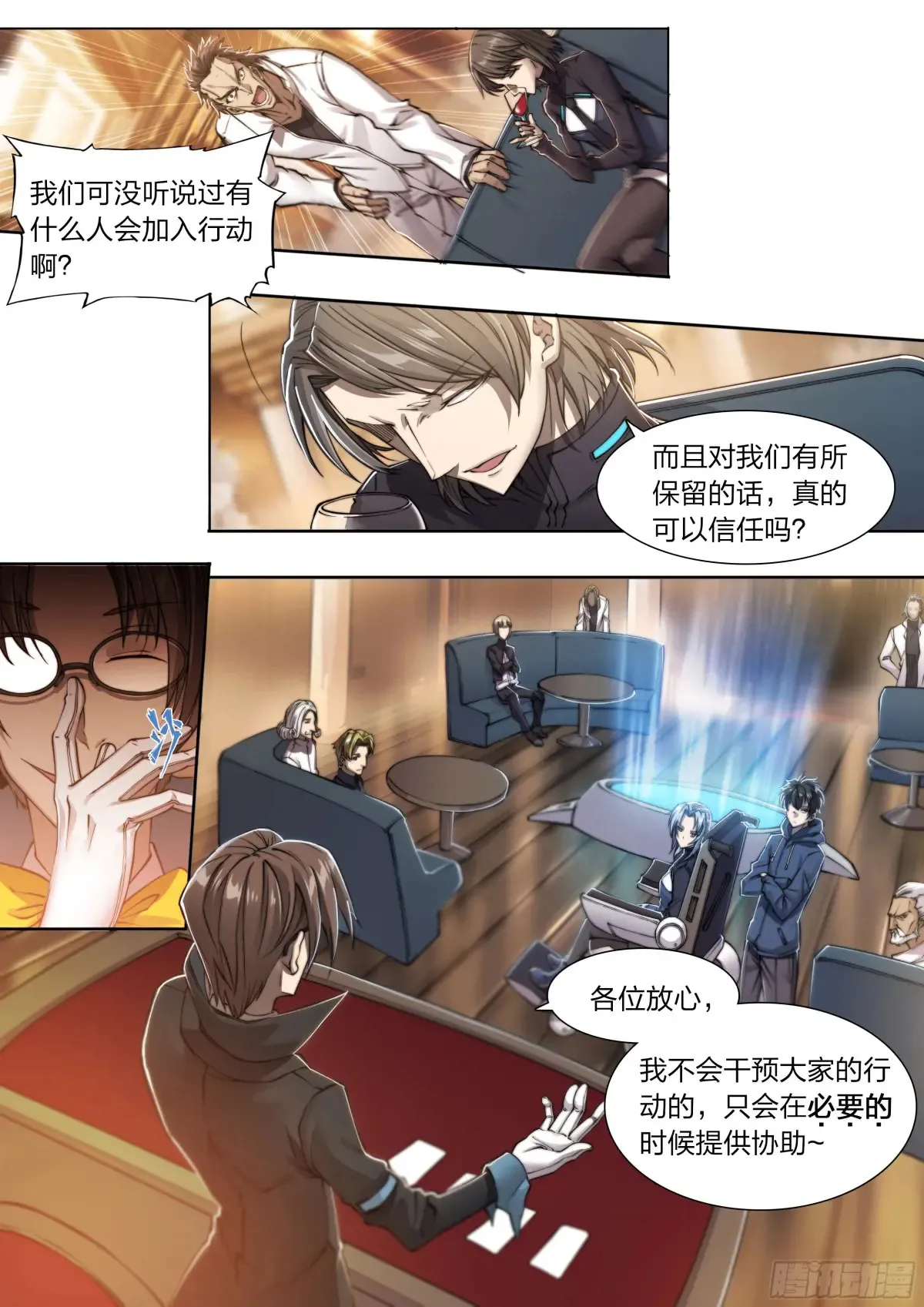 天启预报漫画,121 出海5图