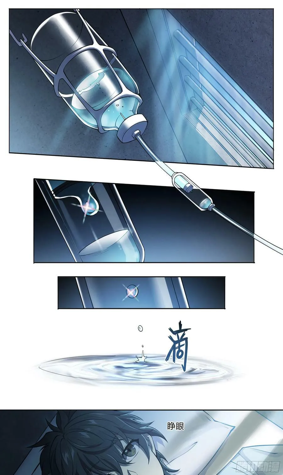 天启预报漫画,83 问题与回答2图