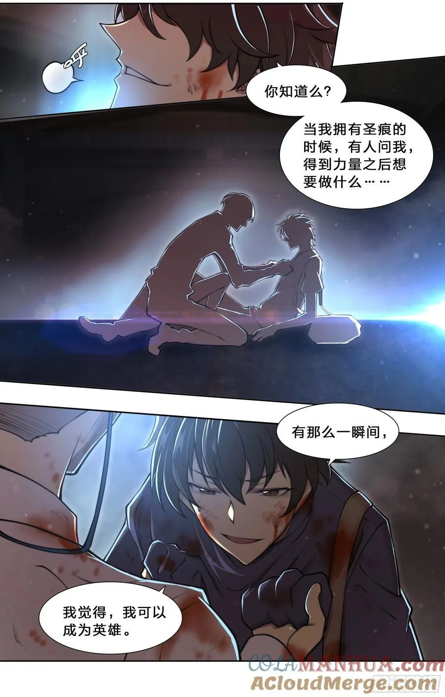 天启预报漫画,98 等我喝完煎药你就死定了！5图