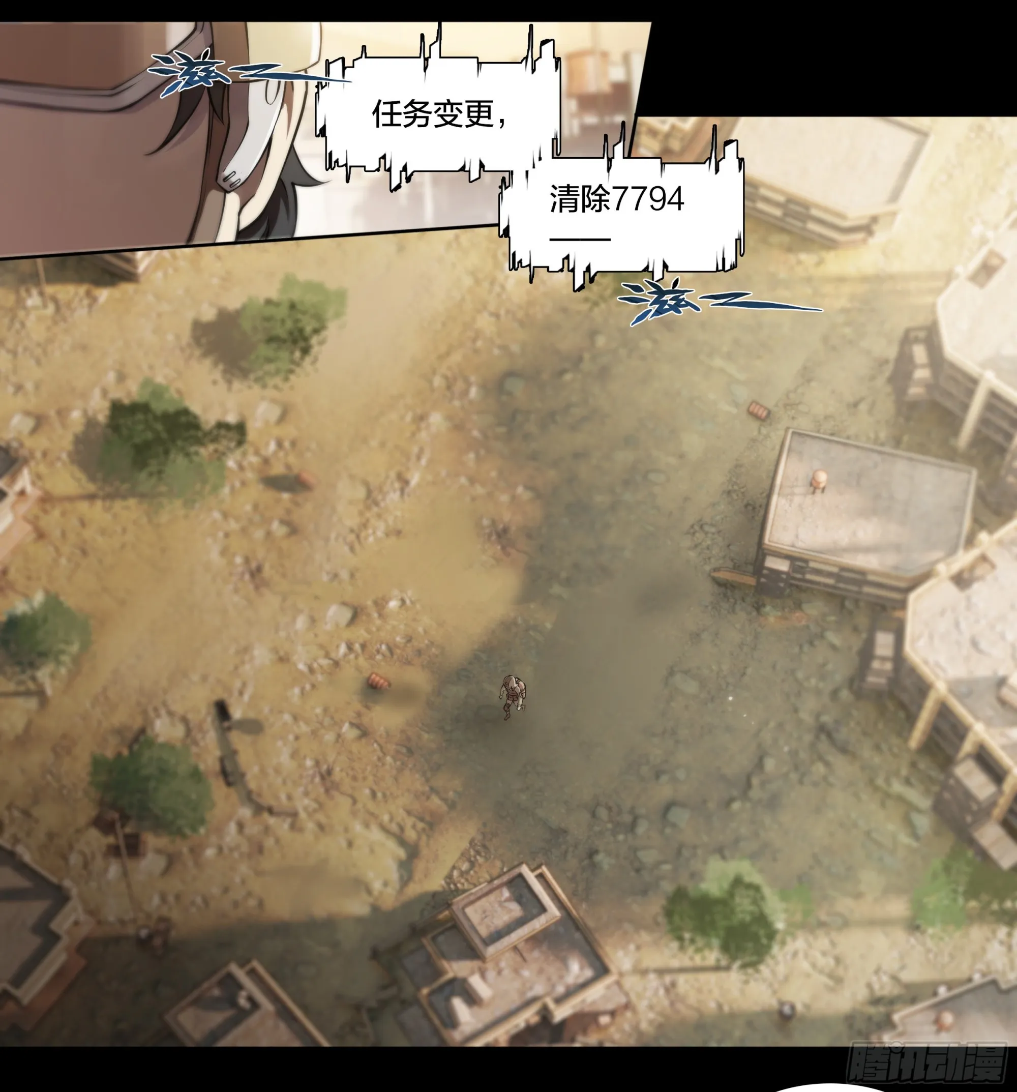 天启预报漫画,59 天降正义2图