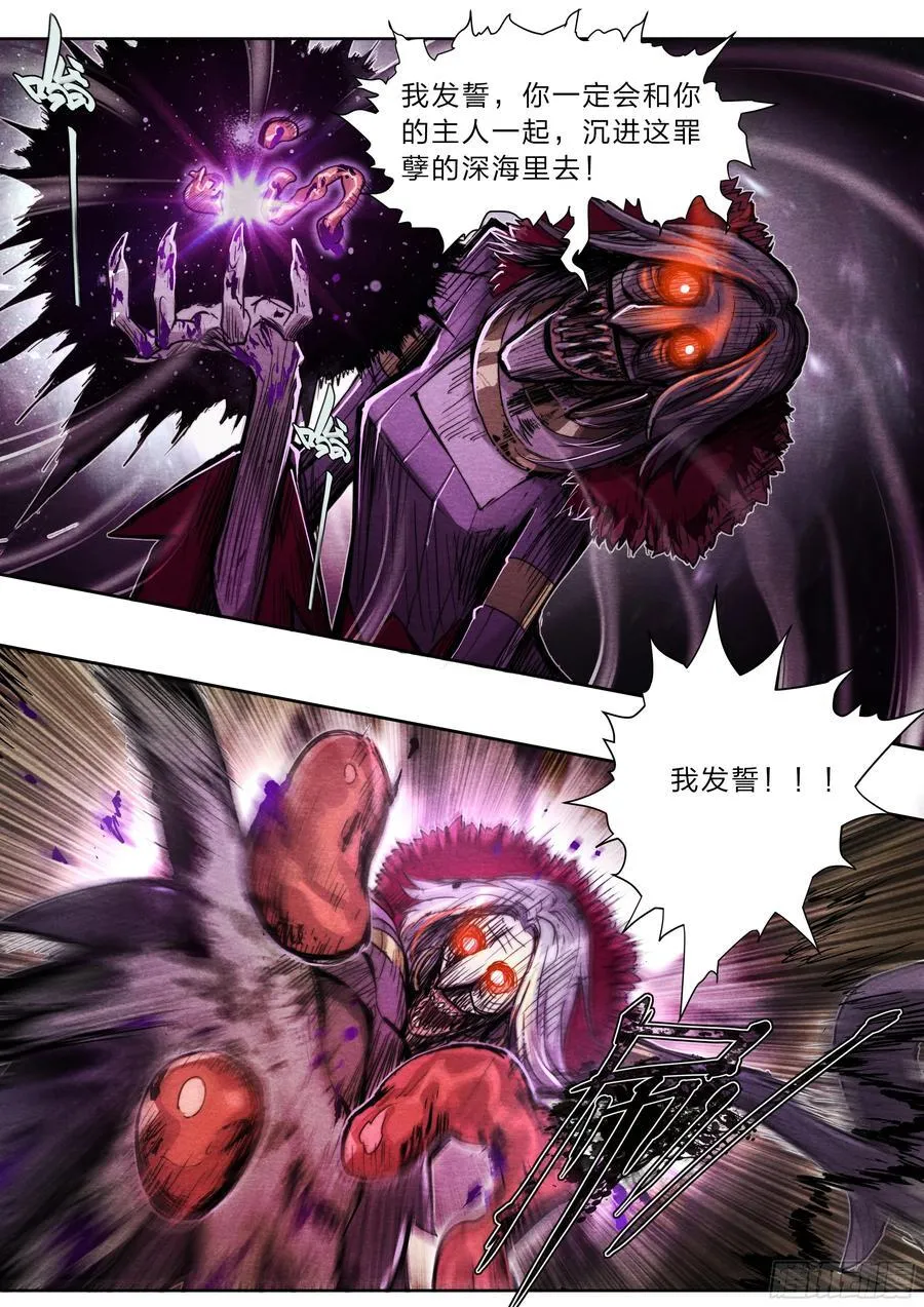 天启预报漫画,135 血罚2图
