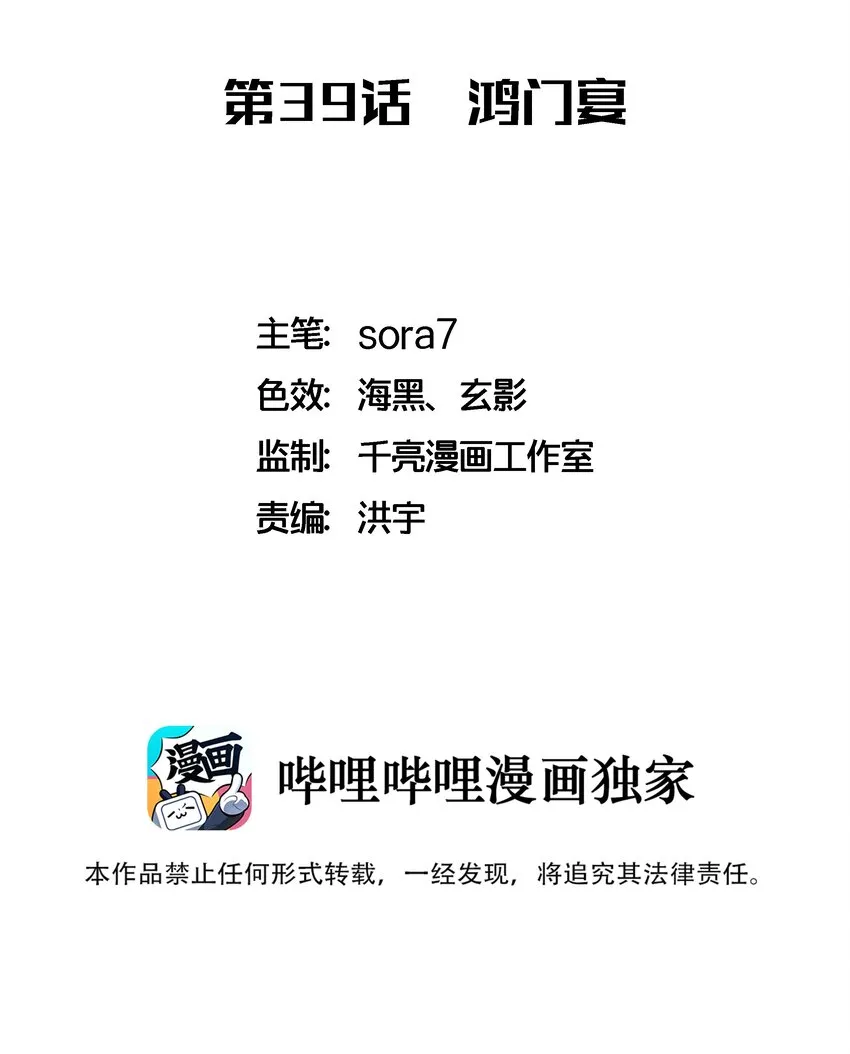 040 鸿门宴1