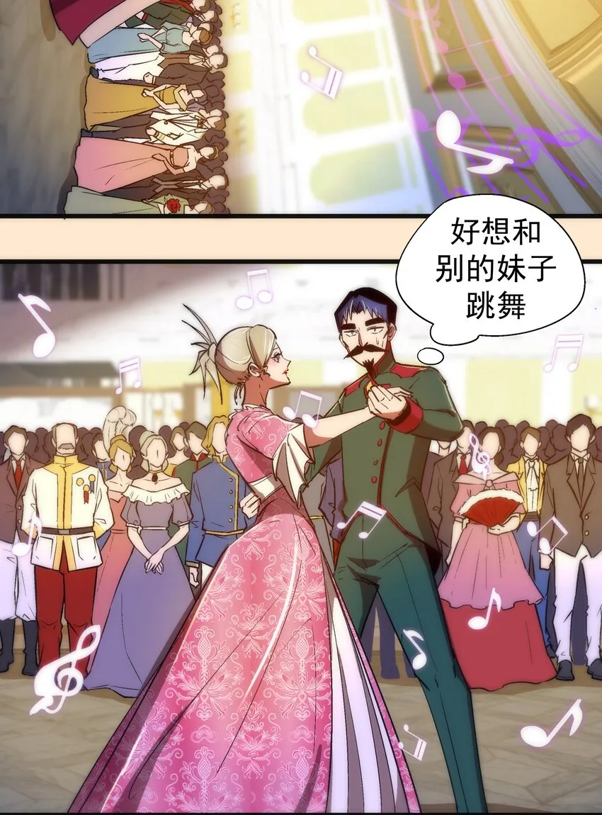 我不是大魔王漫画,140 身份危机4图