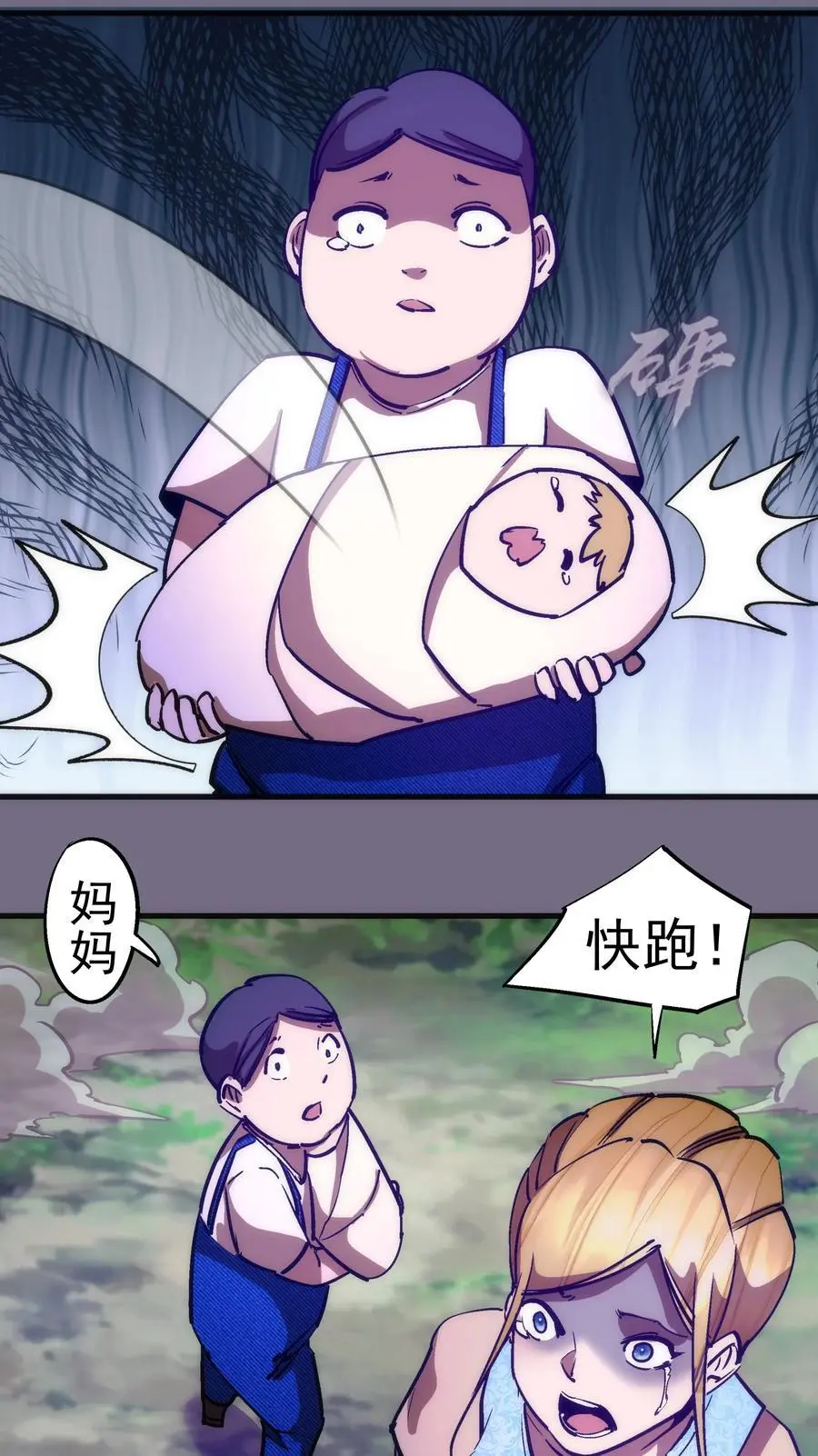 我不是大魔王漫画,194 血染圣城5图