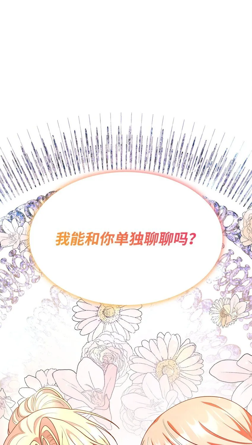 43 皇女的请求0
