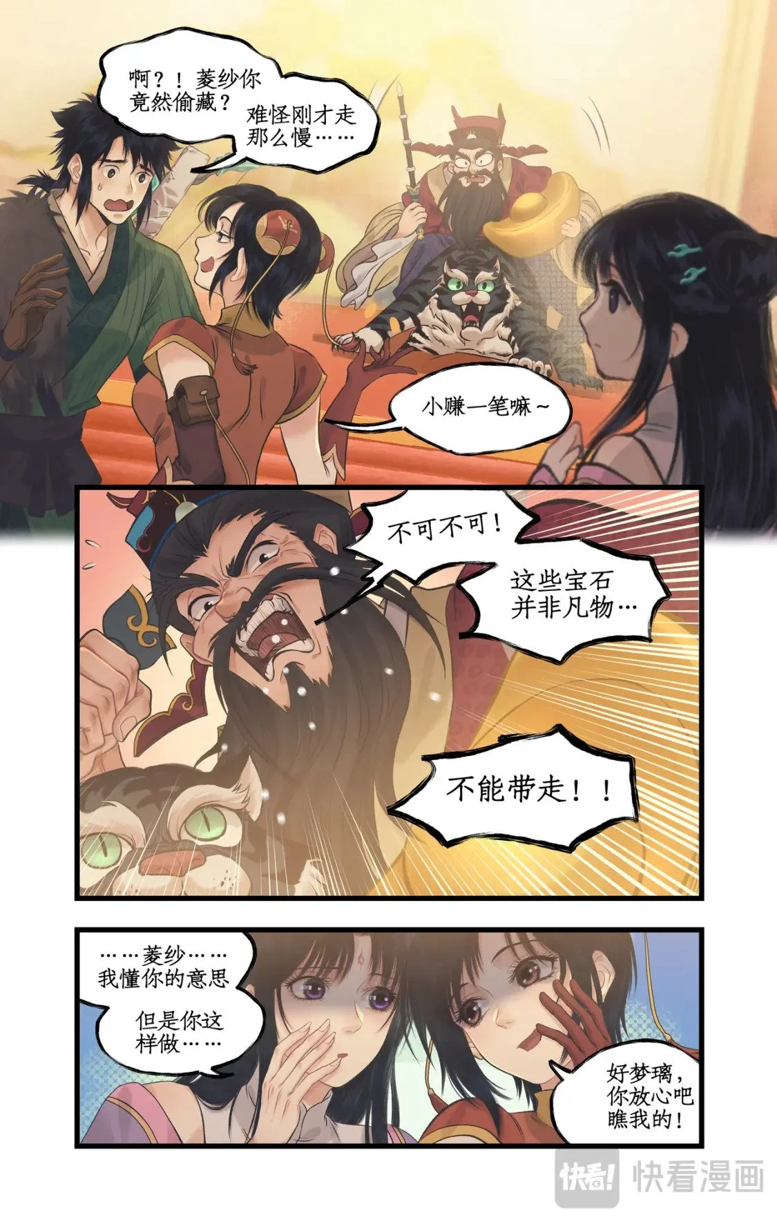 第57话 乾坤一掷1
